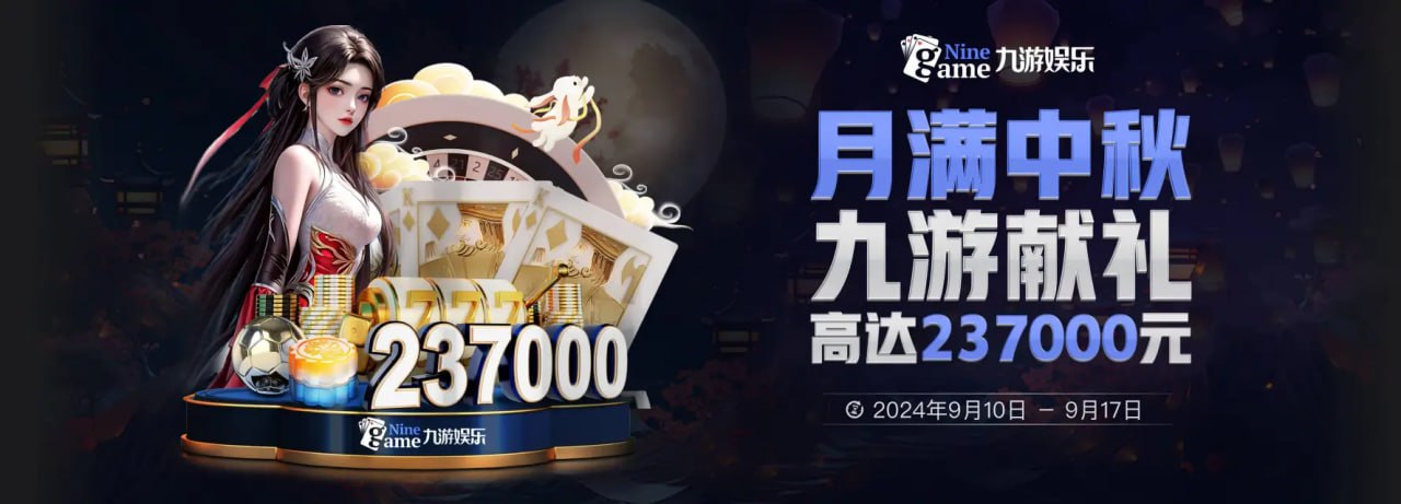 九游(JIUYOU)娱乐中国官方网站-来九游，娱乐无穷